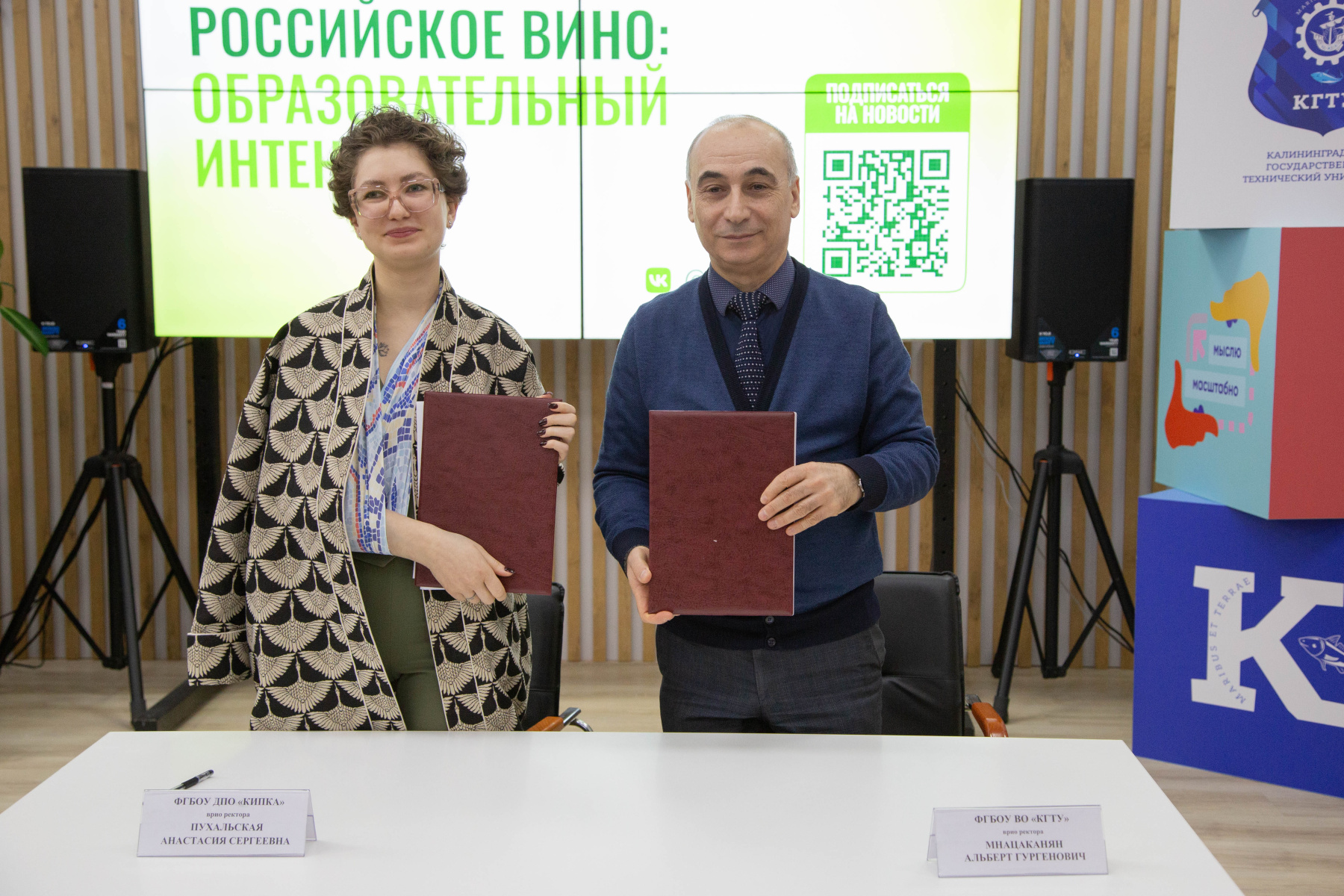 КГТУ и КИПКА подписали соглашение о сотрудничестве