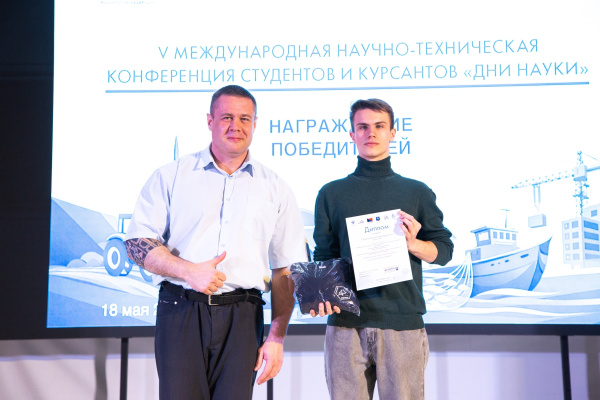 В ИМТЭС состоялось награждение победителей конференции «Дни науки»