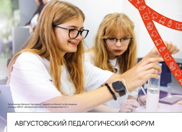 КГТУ представил результаты олимпиад на Августовской конференции