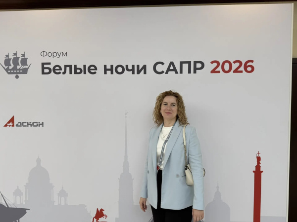 The Construction Department participated in the forum ‘White Nights of CAD: Construction’