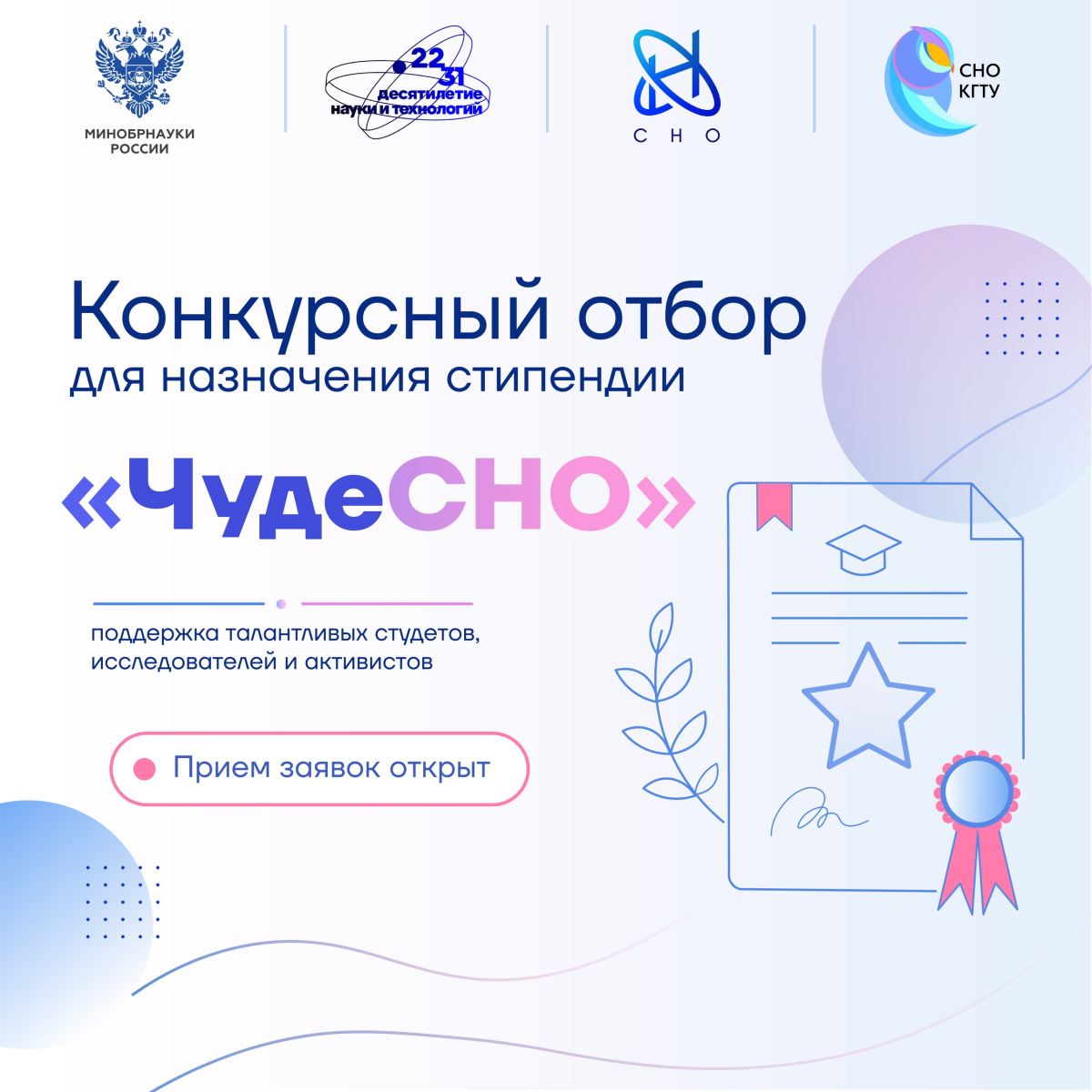 Получи до 60 000 рублей за науку
