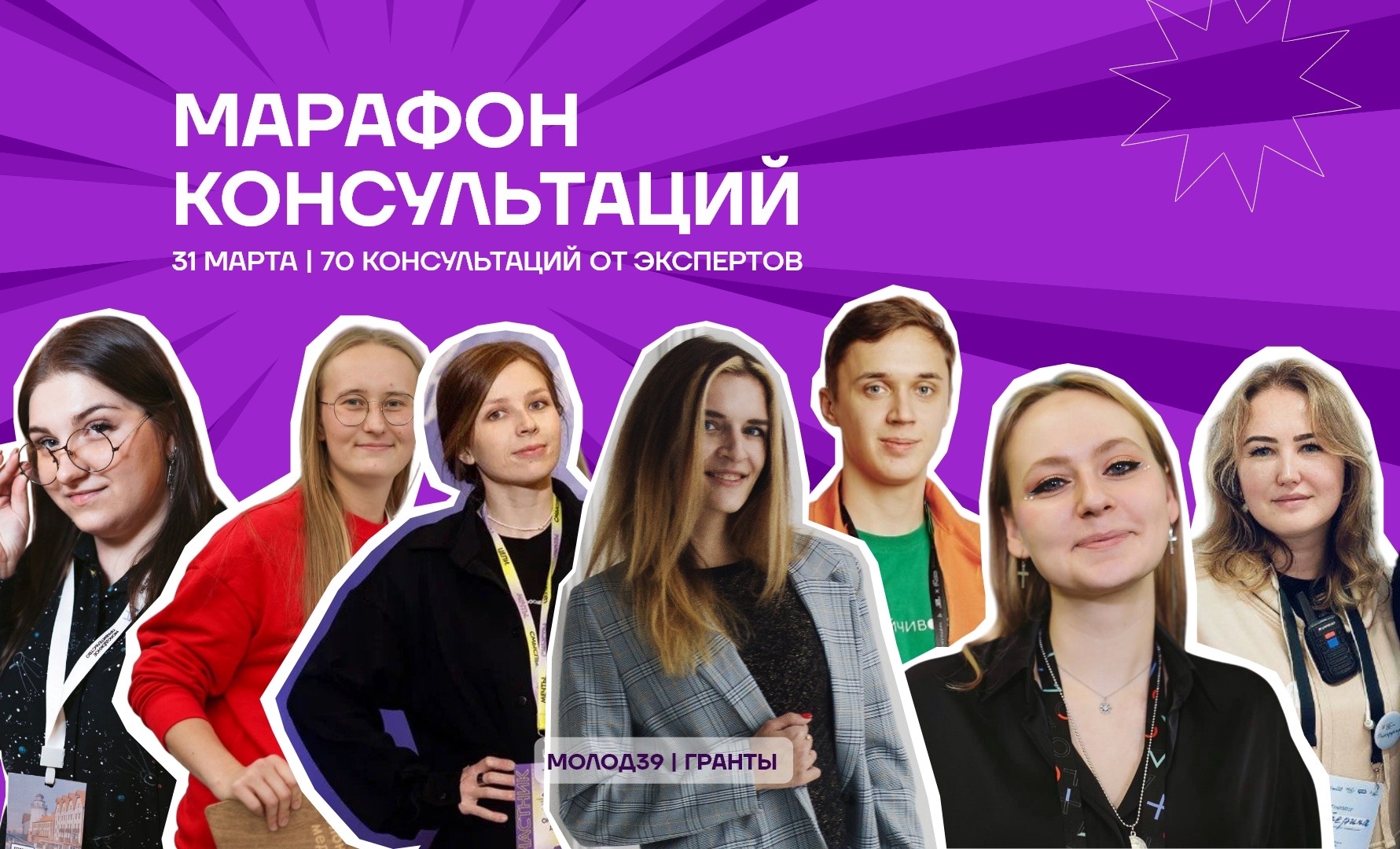 Приглашаем тебя на марафон проектных консультаций!