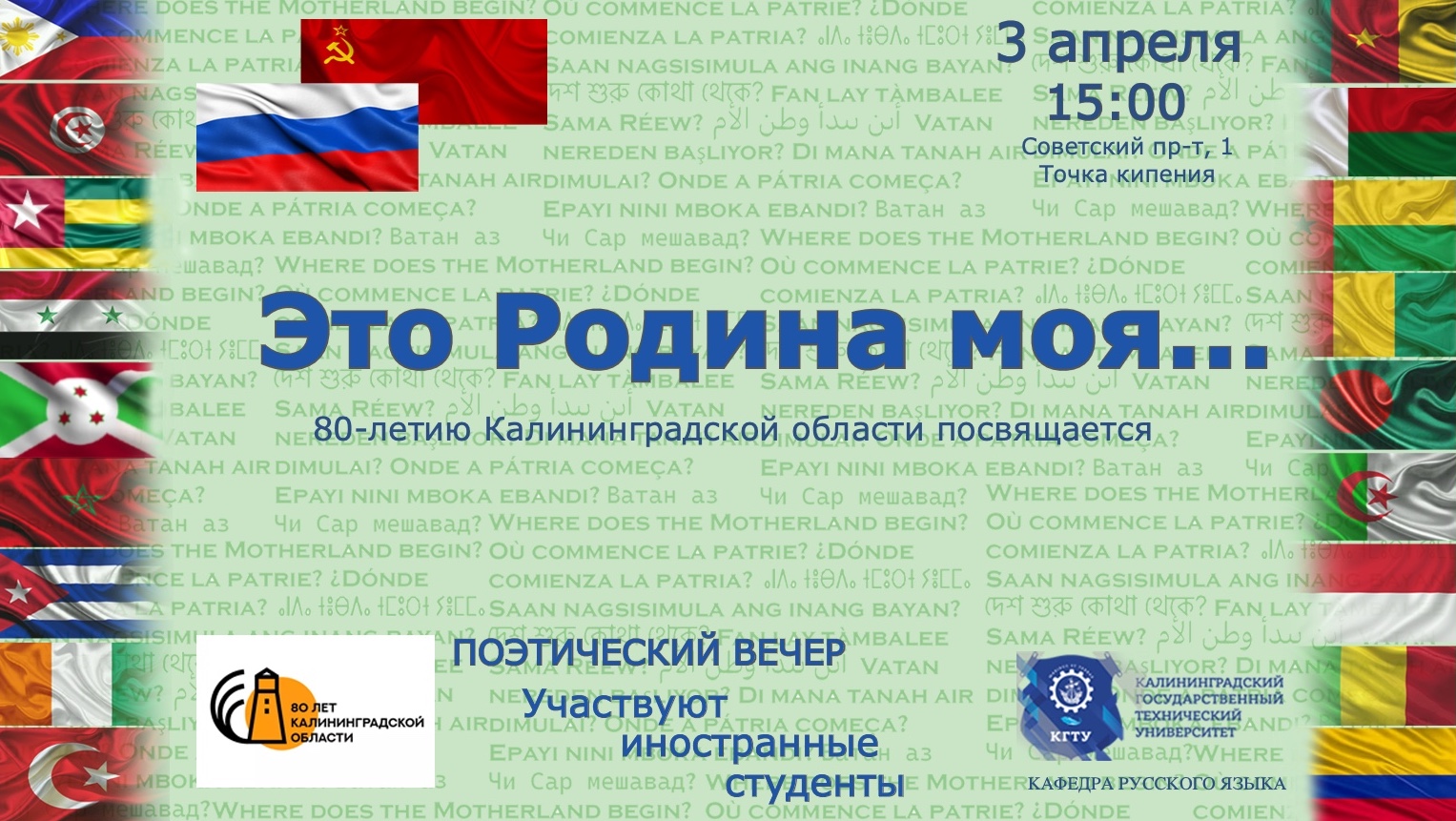 Приходи на традиционный вечер поэзии «Это Родина моя…»