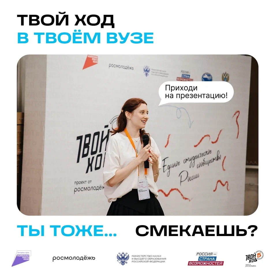 Твой Ход ждет именно тебя