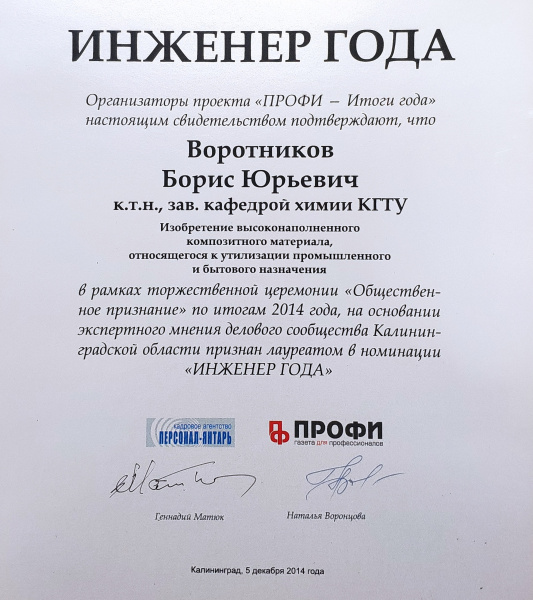 Разработки ученых КГТУ могут помочь в утилизации мазута с побережья Черного моря