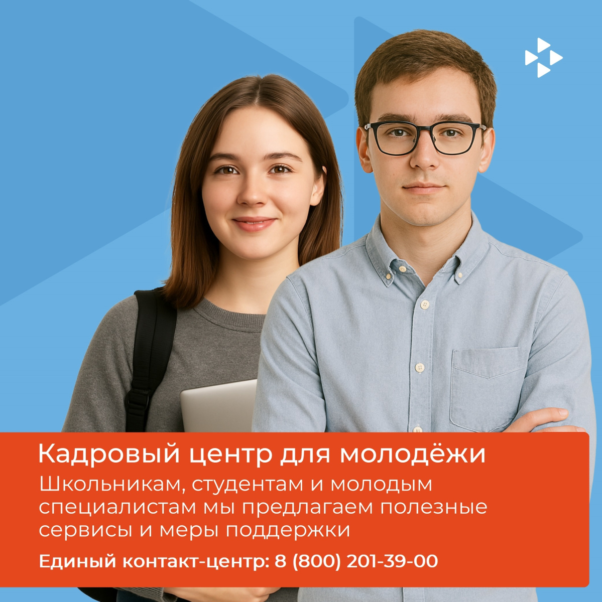 Помощь от «Центра занятости населения Калининградской области»