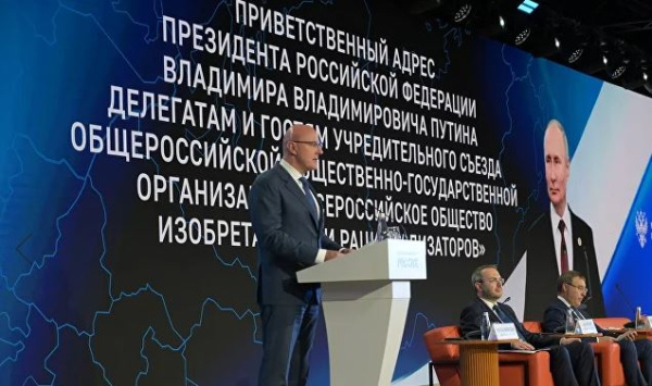 Н.А. Кострикова и Р.К. Поляков приняли участие в съезде ВОИР