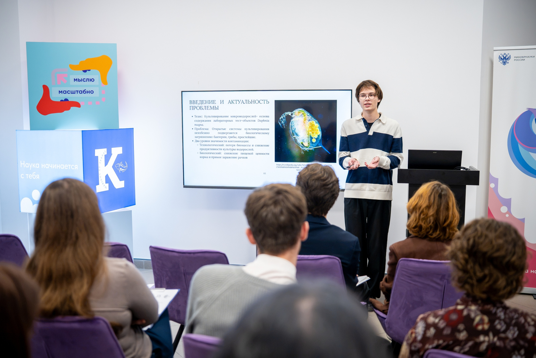 KSTU hosted the Ecosystems of the Future conference