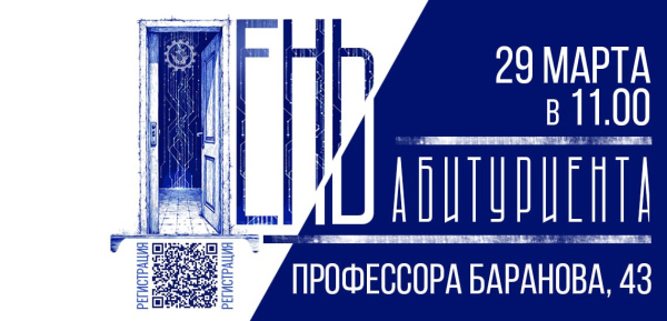 КГТУ проводит День абитуриента - 2026