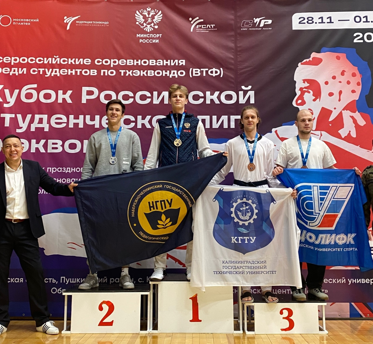 Студенты КГТУ успешно выступили на «Кубке Российской студенческой лиги тхэквондо»