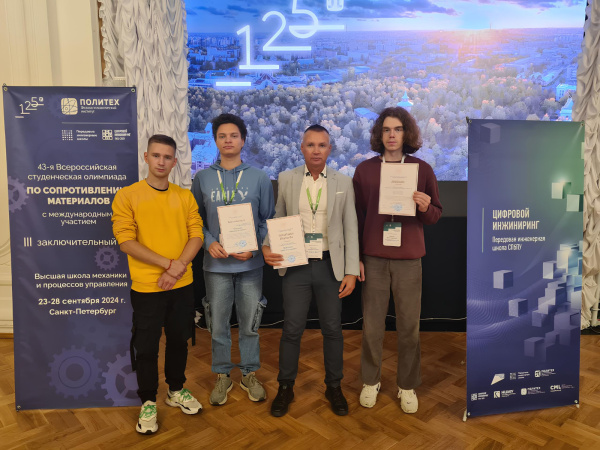 IMTPEC shipbuilding students became winners in NWFD in the All-Russian Student Olympiad