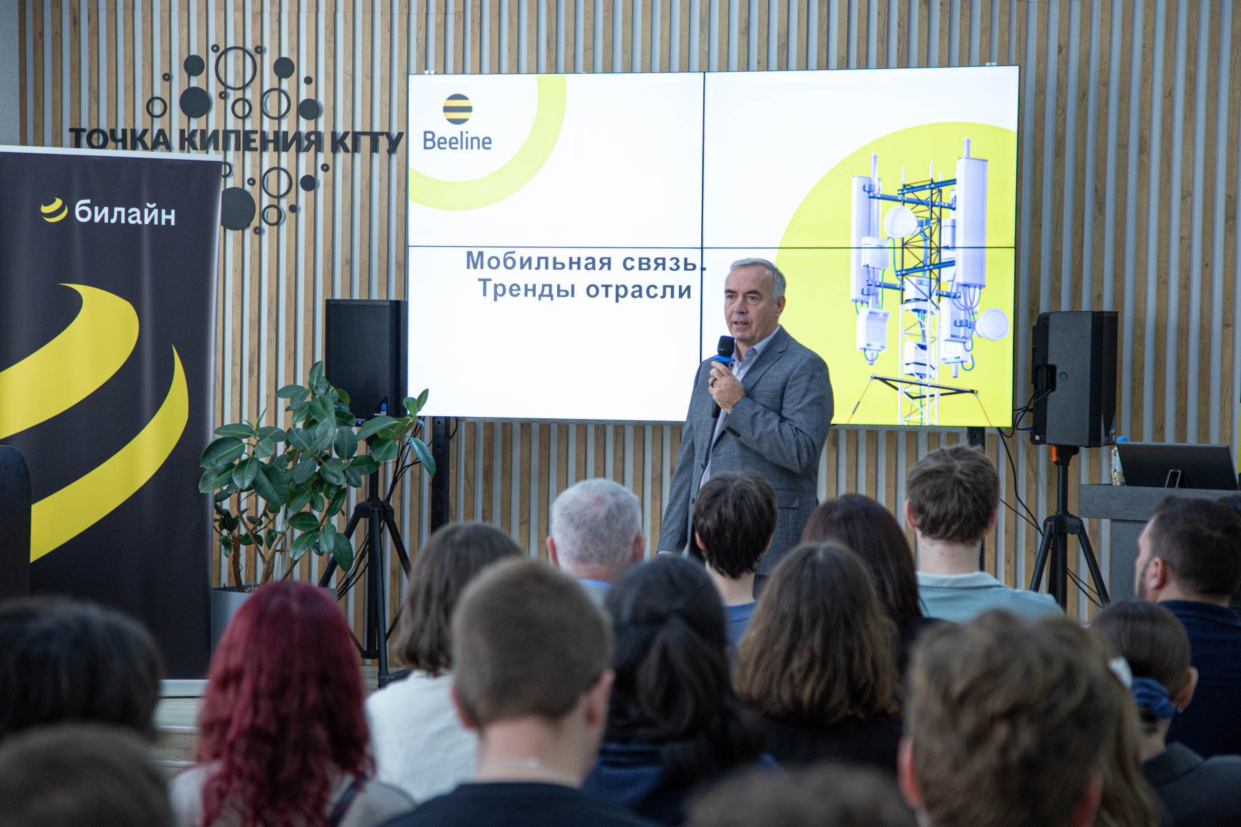 КГТУ и Билайн подписали договор о совместной деятельности