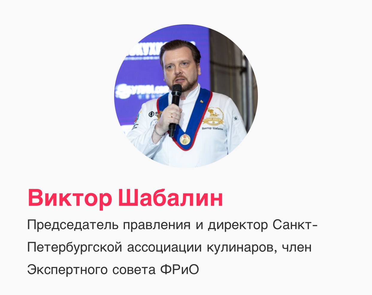 Приходи на встречу с Виктором Шабалиным
