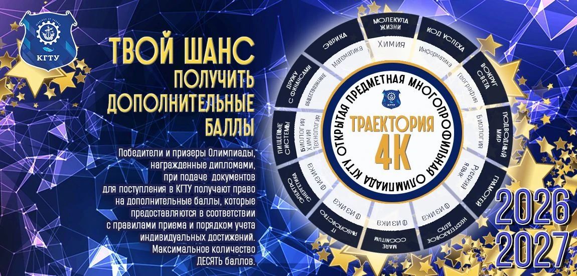 Олимпиада "Твой шанс"