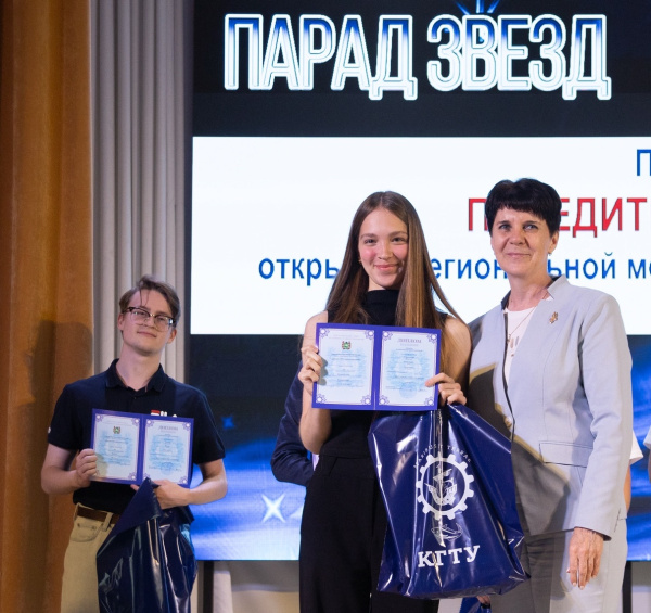 В КГТУ прошел «Парад звёзд»