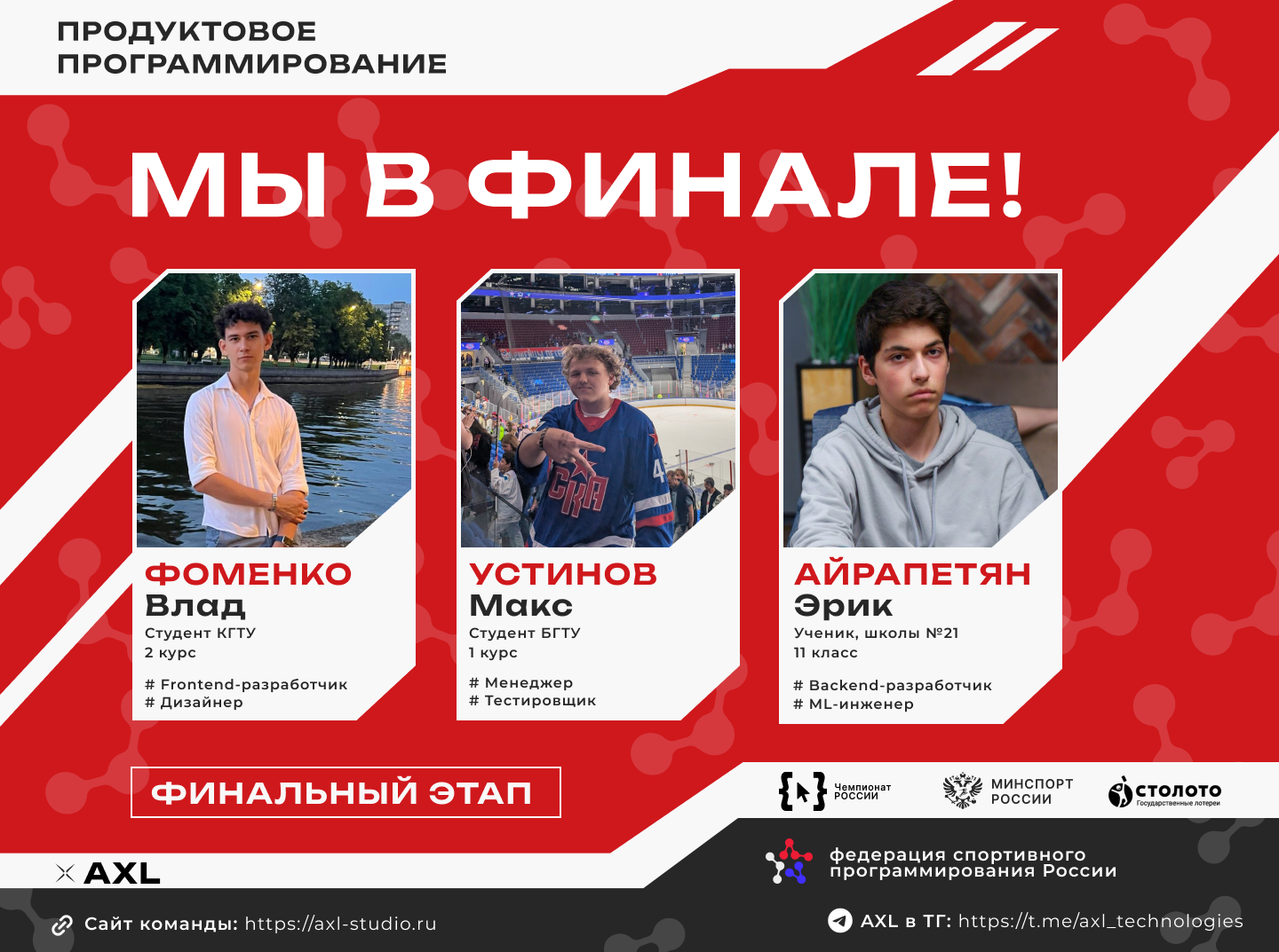 Студент КГТУ выступит на чемпионате России по ICPC