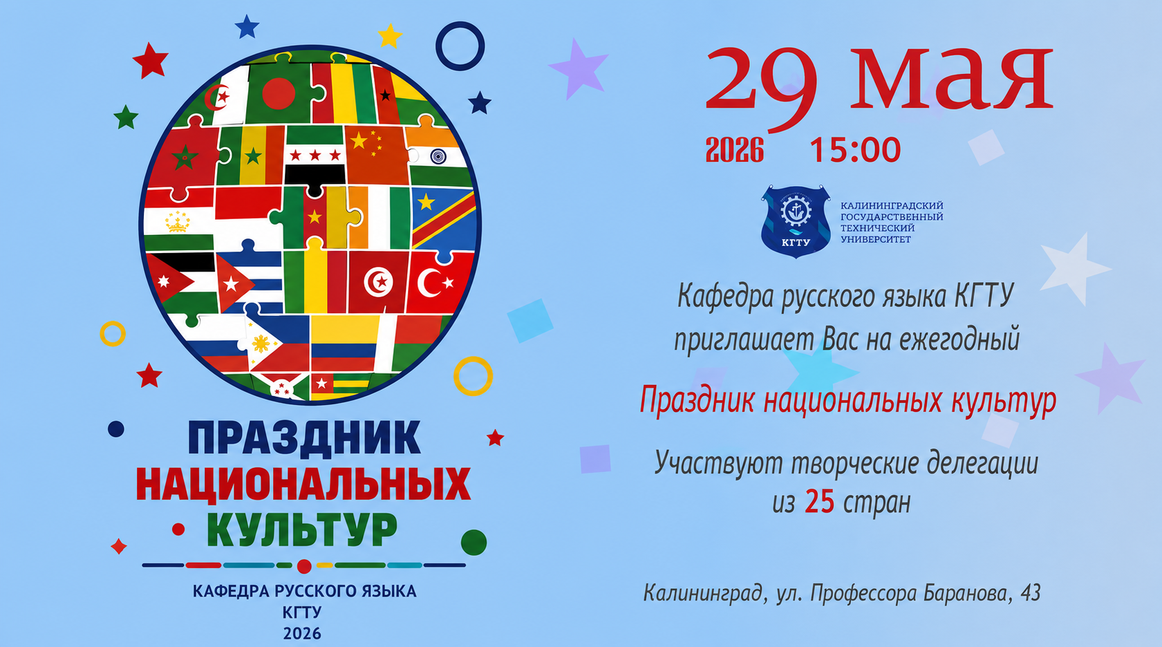 Приходи на Праздник национальных культур