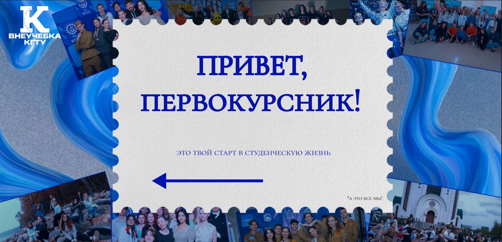 Первокурсник