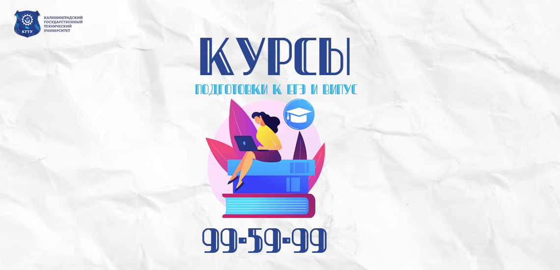  Записывайтесь на интенсивные курсы по подготовке к ЕГЭ и ВИПУС