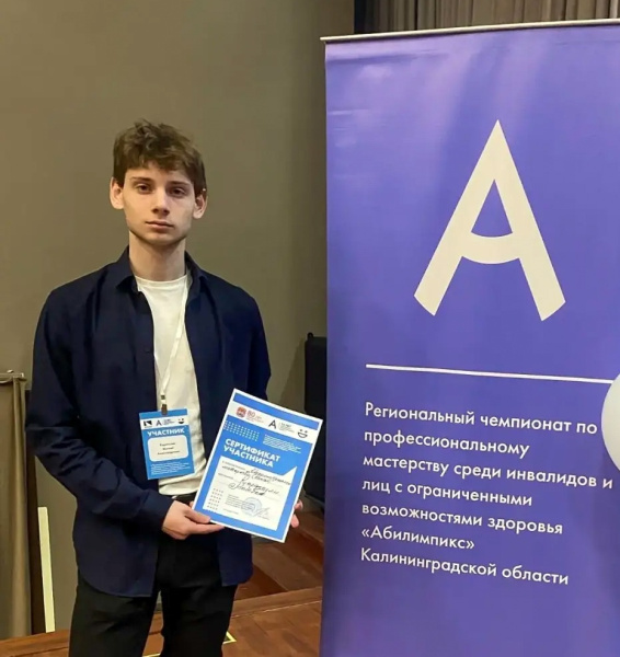 Institute of Digital Technologies student performed at the Abilympics competition