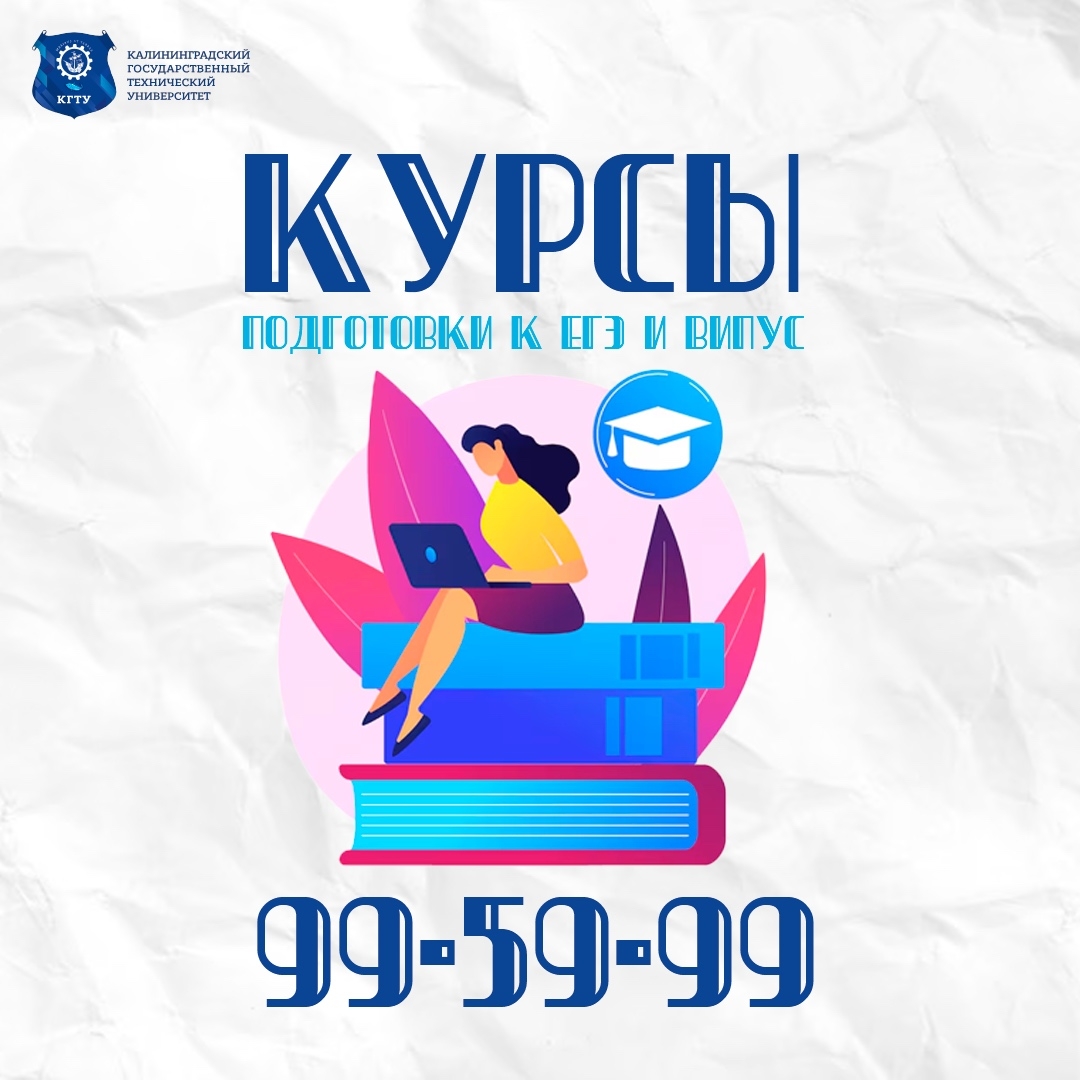 Записывайтесь на интенсивные курсы по подготовке к ЕГЭ и ВИПУС 