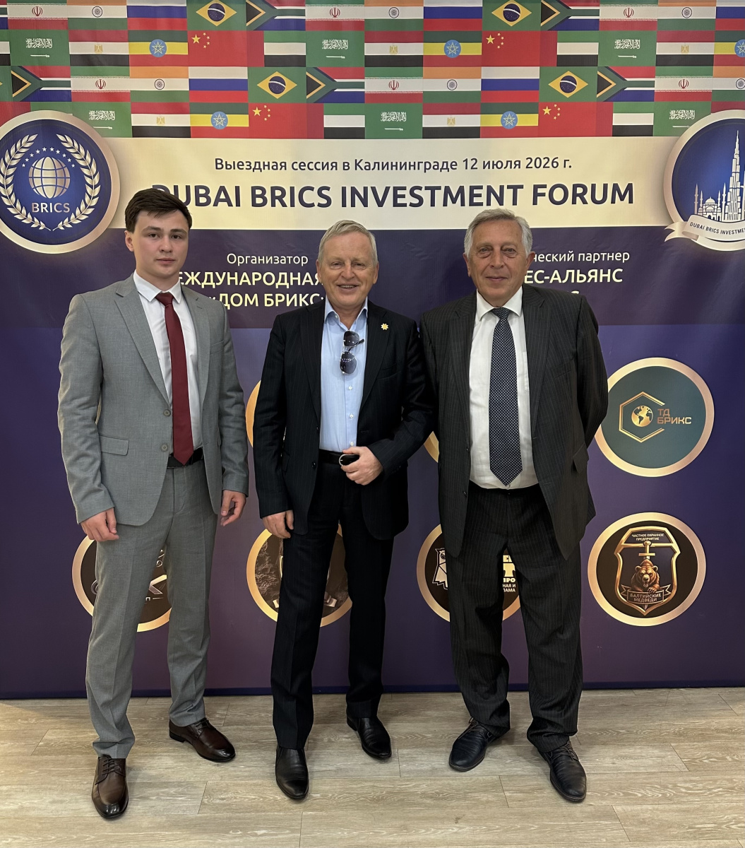 Representatives from KSTU attended a session of the Dubai BRICS Investment Forum