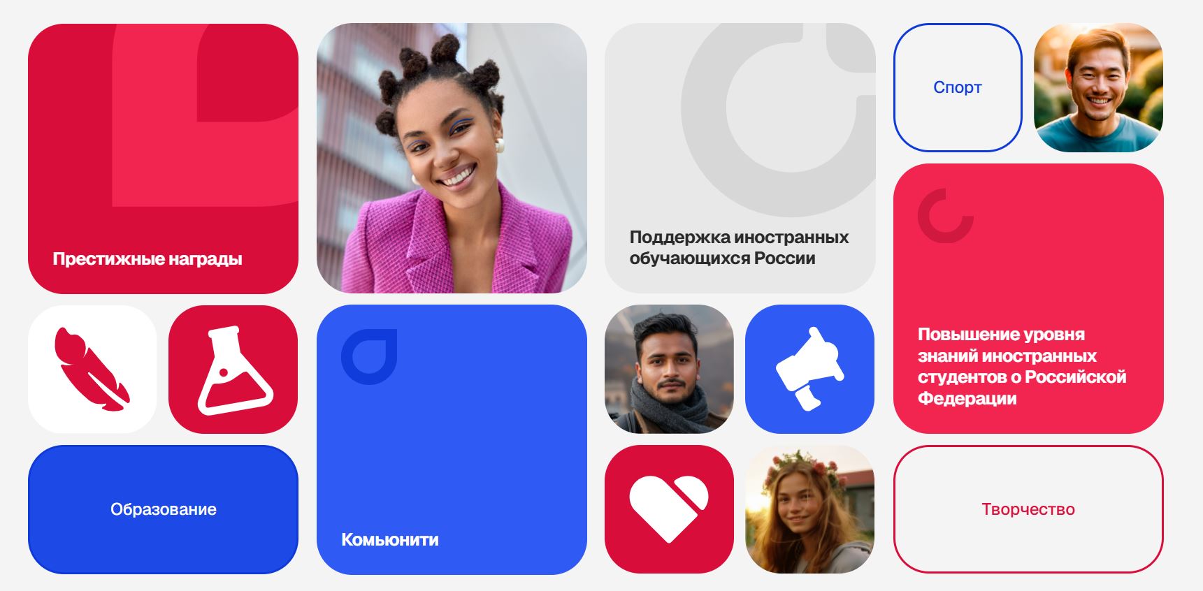 Подай заявку на конкурс на СтудRussia