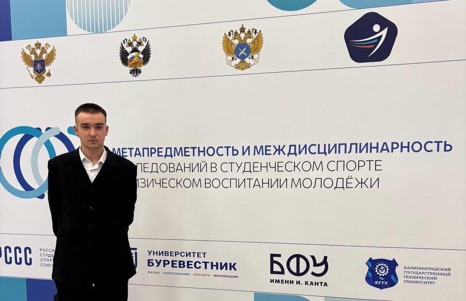 Студент КГТУ принял участие в научно-практической конференции 
