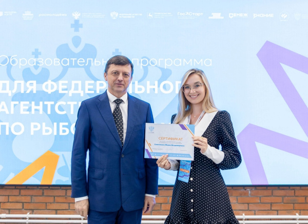 Представительница КГТУ посетила образовательную программу и II съезд Молодежного совета Росрыболовства