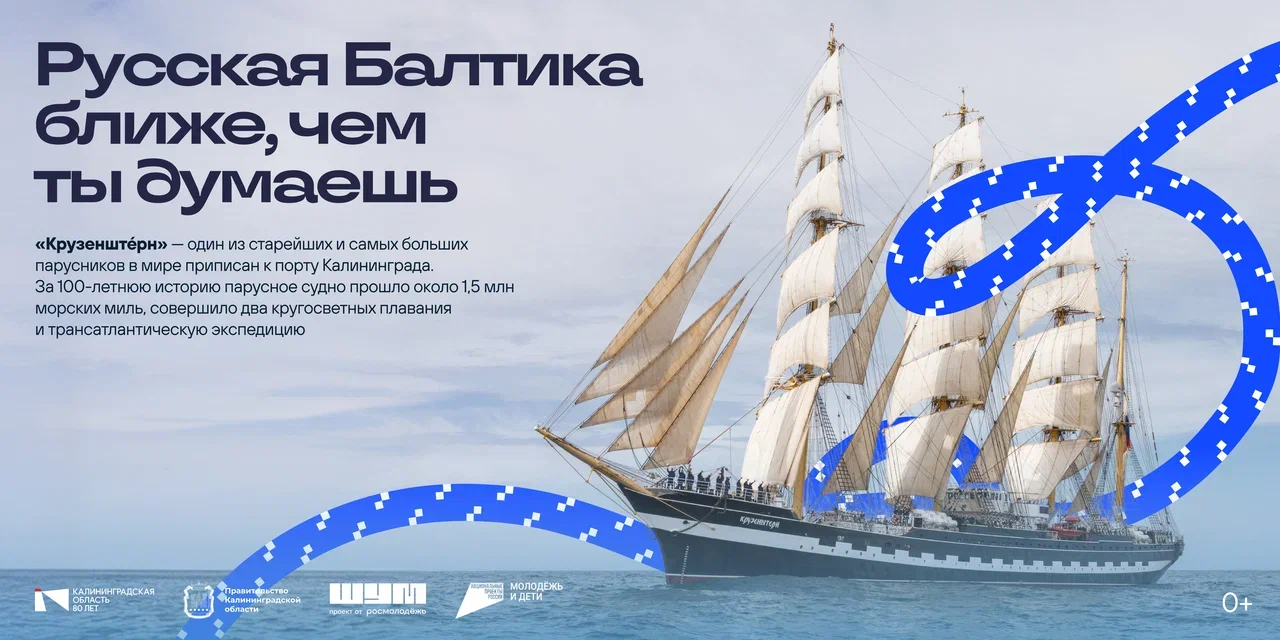 Барк «Крузенштерн» сегодня заметили на улицах Москвы