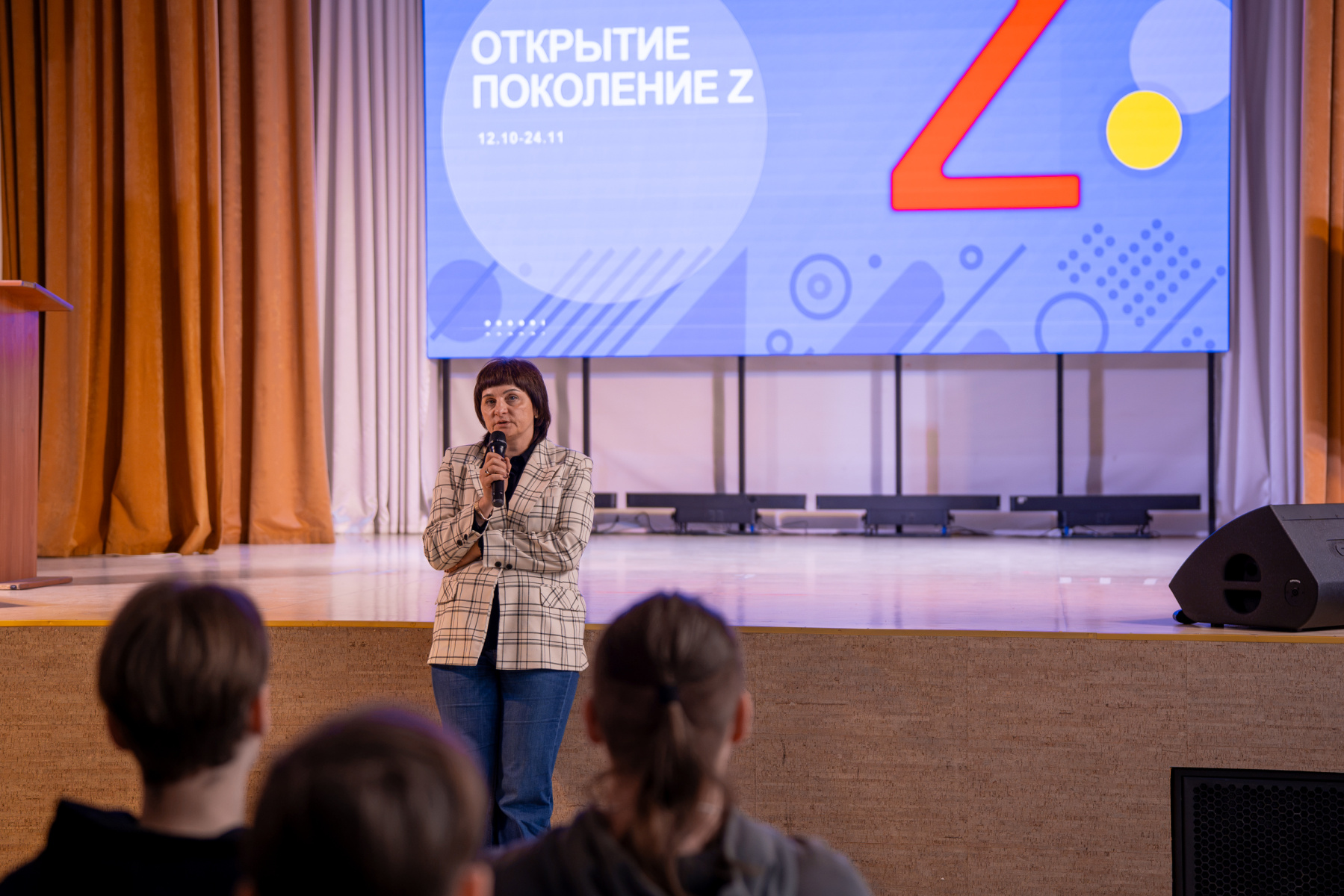 Стартовал проектно-образовательный интенсив «Поколение Z»